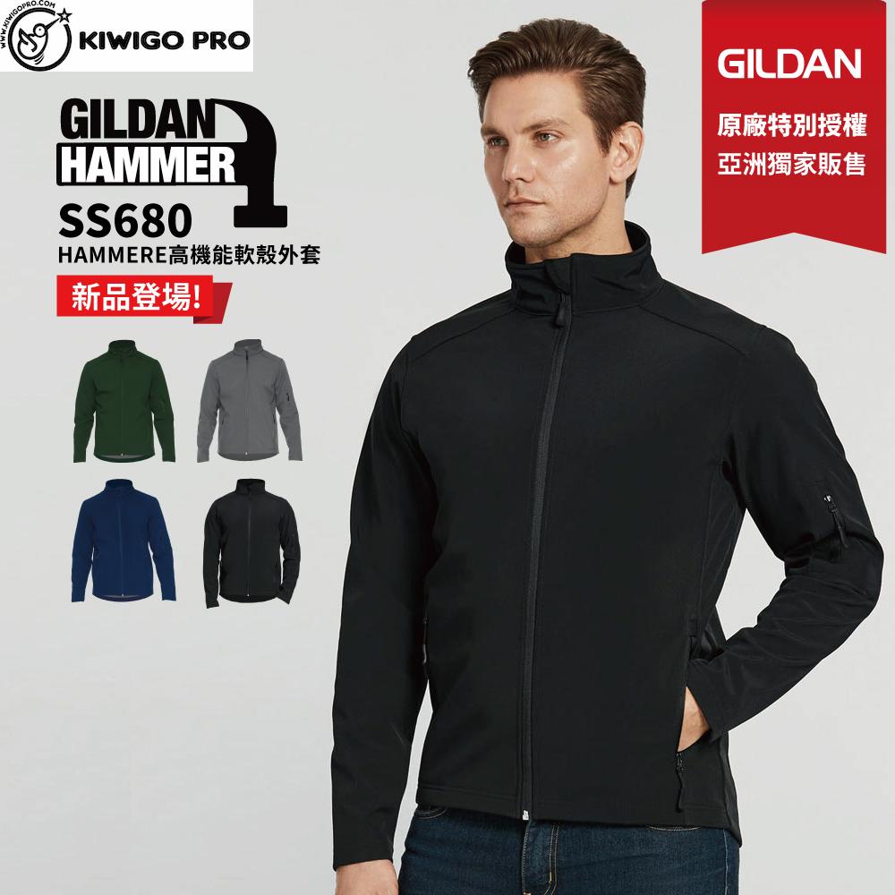 【高機能軟殼外套】Gildan吉爾登SS680 HAMMER美國進口