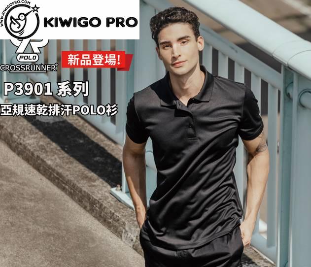 【kiwigopro】Crossrunner亞規P3901速乾排汗POLO衫